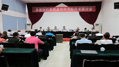 集(ji)團(tuán)蛋雞研究院近日(ri)在(zai)兩彈城(cheng)成(cheng)立