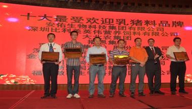 鐵騎力(li)士榮獲中(zhong)國(guo)十大(da)最受歡迎乳豬料品(pin)牌