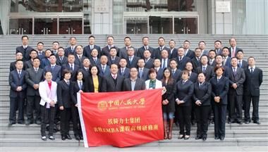 “中(zhong)國(guo)人(ren)民(mín)大(da)學(xué)——鐵騎力(li)士集(ji)團(tuán)農牧EMBA課程(cheng)高(gao)級研修班”在(zai)京開班