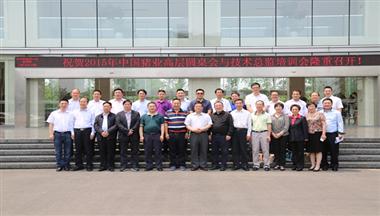 2015中(zhong)國(guo)豬業高(gao)層圓桌會圓滿召開